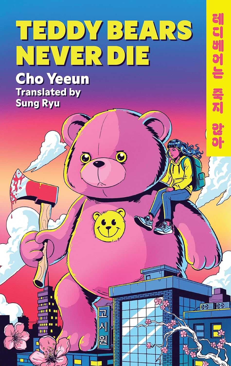 Teddy Bears Never Die (Trade Paperback)