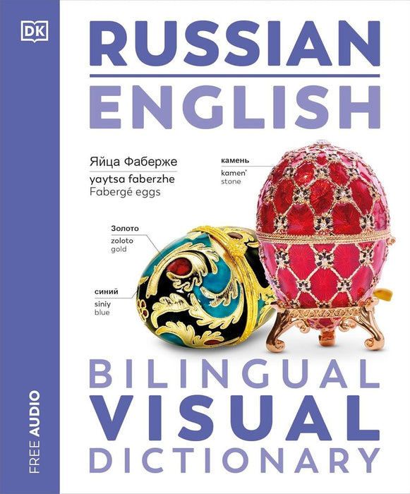 Bilingual Visual Dictionary: Russian English (Paperback)