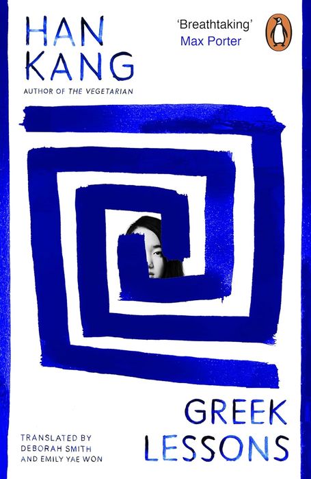 Greek Lessons (Paperback)