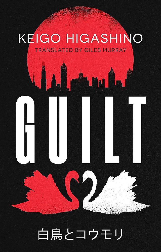 Guilt (Trade Paperback)