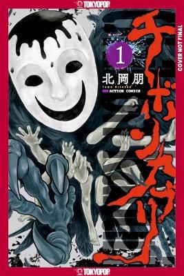 Chibon Kaburi: The Masked God, Vol. 1