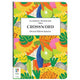 Classic Puzzles: Crossword (Paperback)