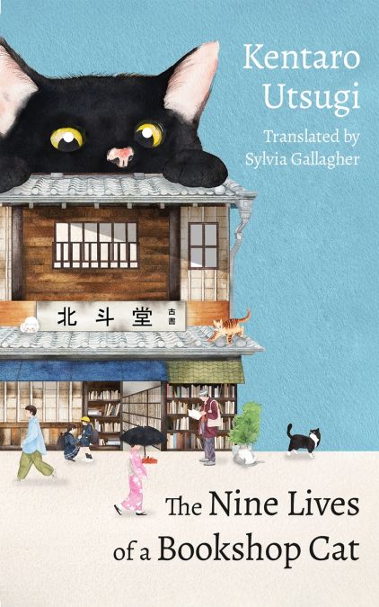 The Nine Lives of a Bookshop Cat (Trade Paperback)