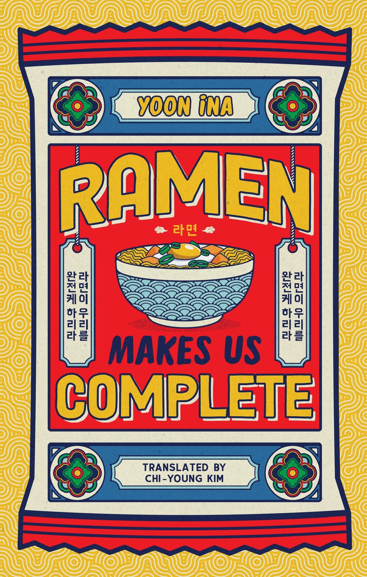 Ramen Makes us Complete (Hardcover)