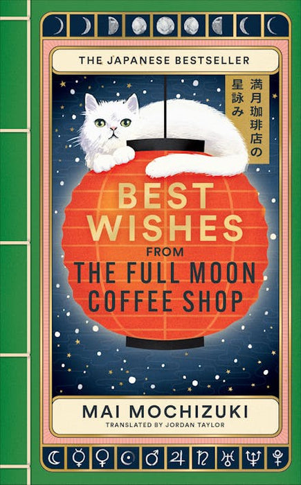 Best Wishes from the Full Moon Coffee Shop  (Trade Paperback)