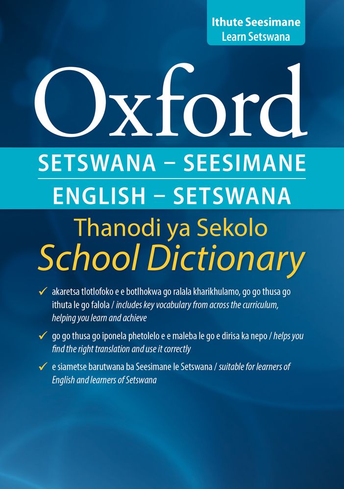 Oxford Bilingual School Dictionary: Setswana and English (Paperback)