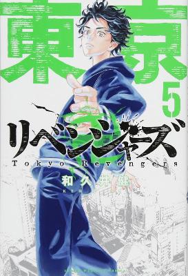 Tokyo Revengers (Omnibus )Vol. 5-6 (Trade Paperback)