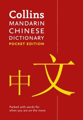 Mandarin Chinese Pocket Dictionary: The perfect portable dictionary (Collins Pocket)
